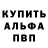 Alpha-PVP СК Christopher Beblo