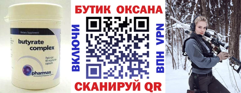 что такое наркотик  Лысково  ОМГ ОМГ   Бутират буратино 