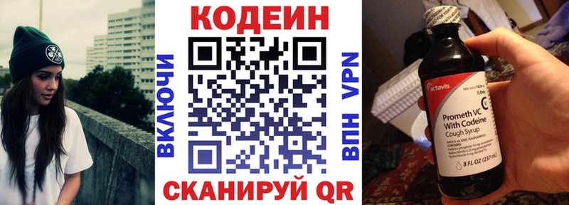 kraken   где купить   Лысково  Кодеиновый сироп Lean напиток Lean (лин) 