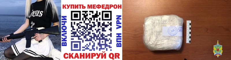 Мефедрон кристаллы  Лысково 