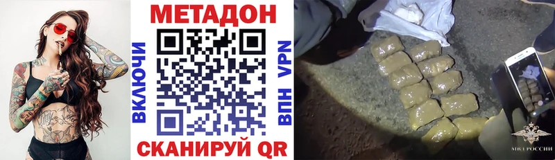 Метадон белоснежный  Лысково 